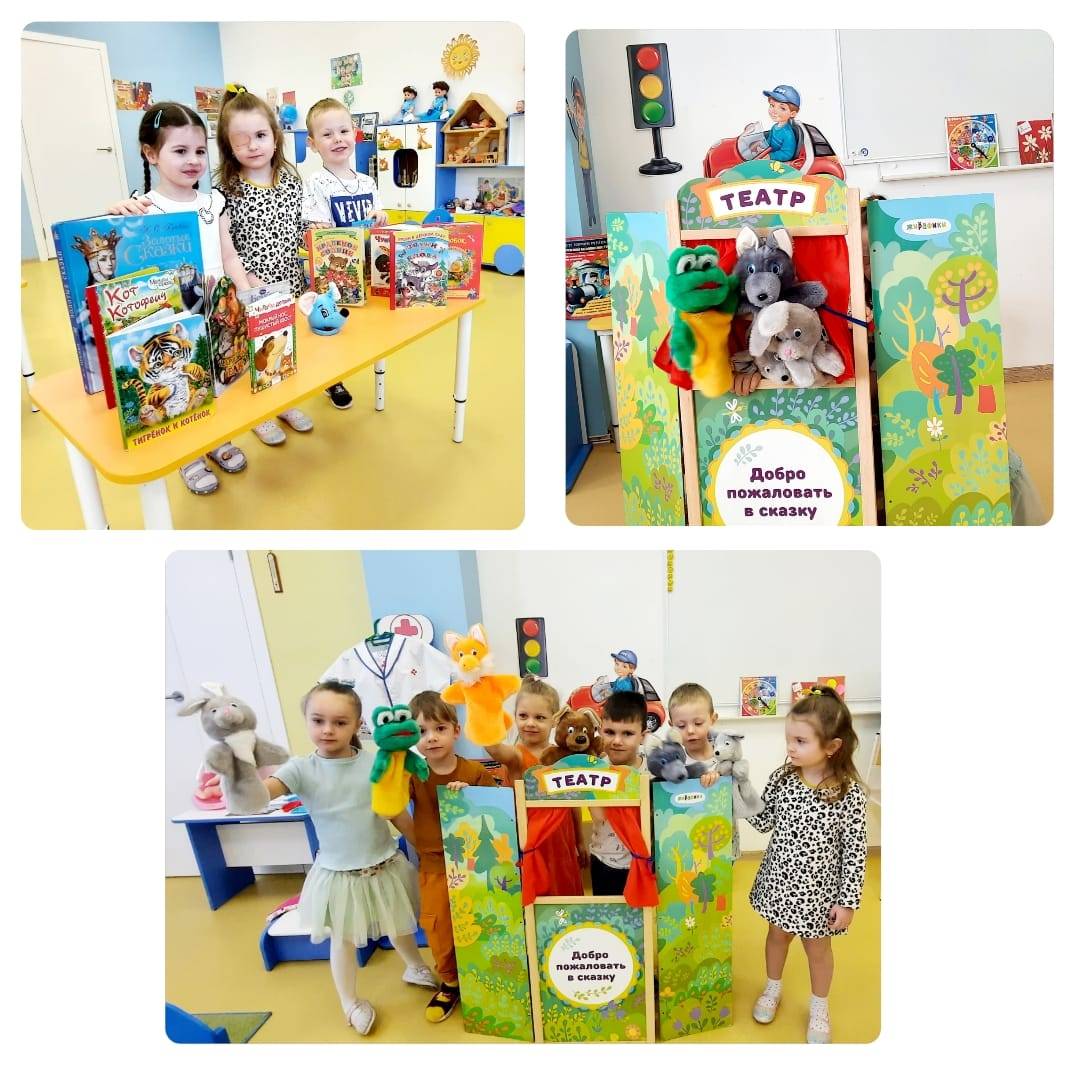 В мире сказки. Неделя театра.