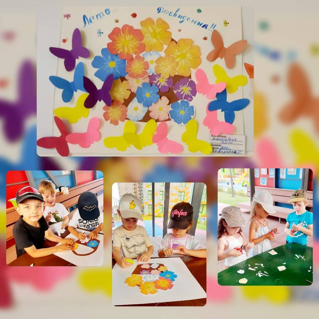 До свидания, лето!