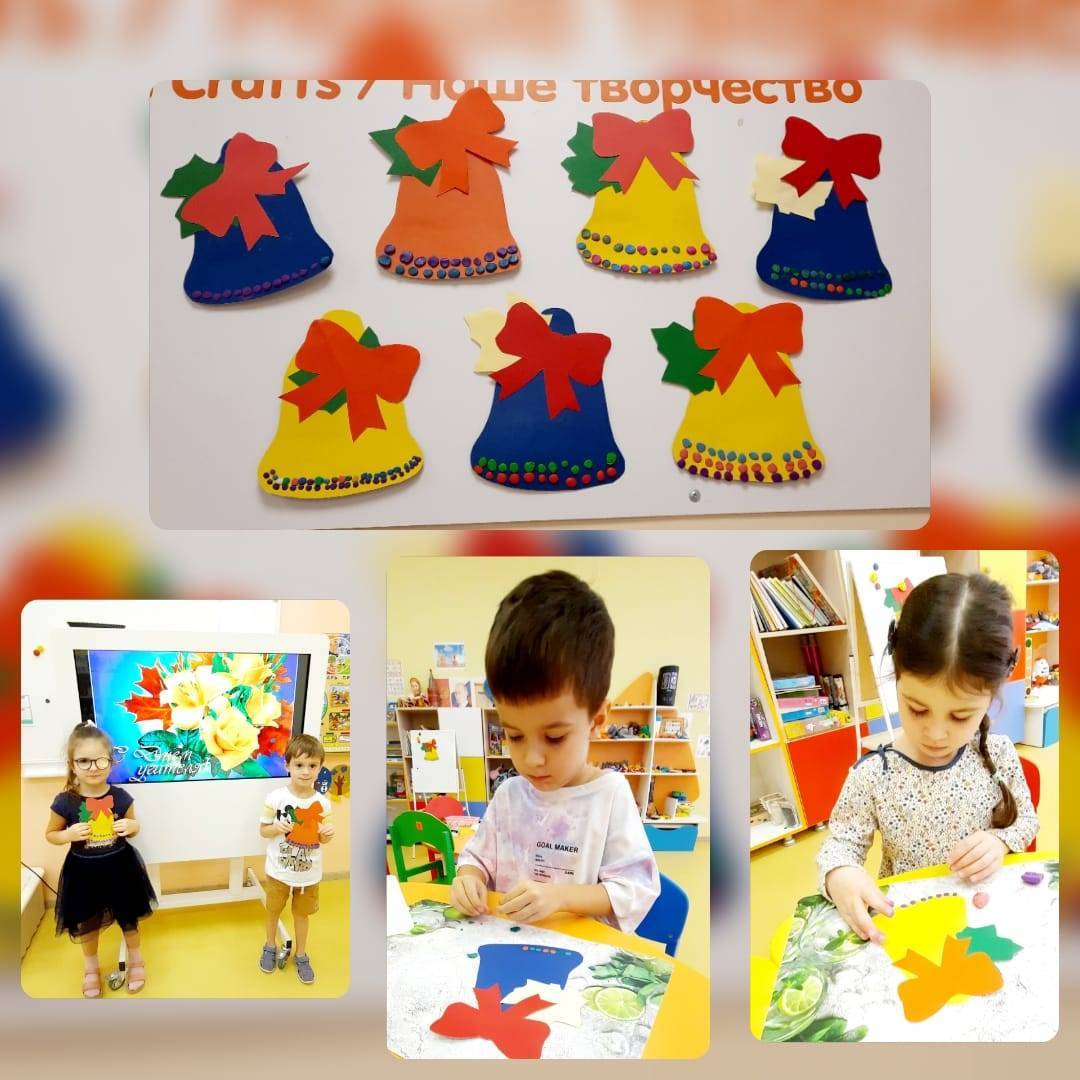 Я и моя семья. День учителя — 5 октября