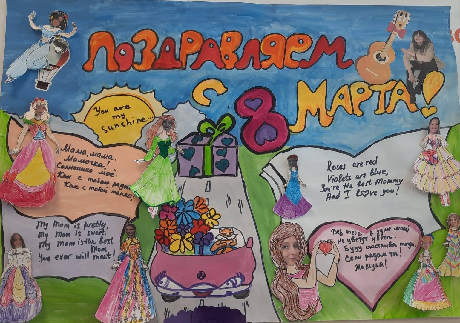 Мамин праздник. Женские профессии.