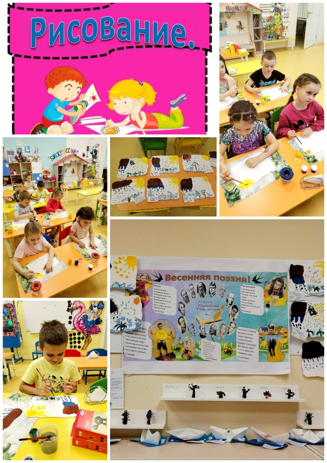 Весенние изменения в природе.